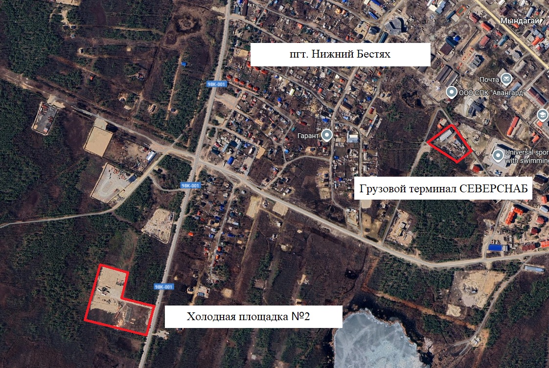 Терминал Северснаб